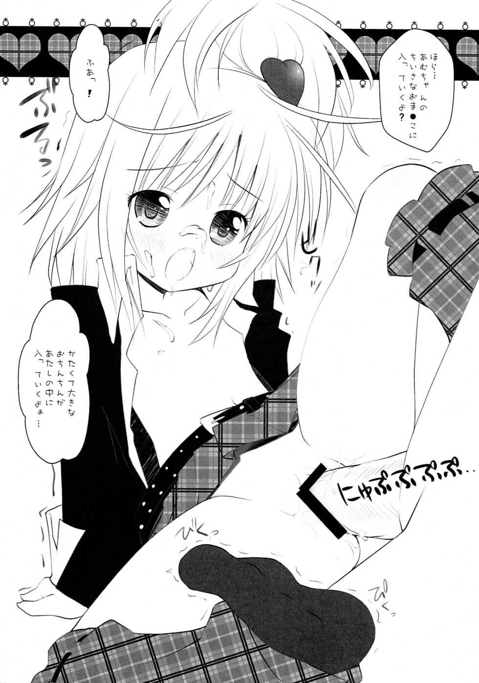 (Puniket 17) [Oden-Ya (Misooden)] Shugoi no ga Suki (Shugo Chara!) - Page 8