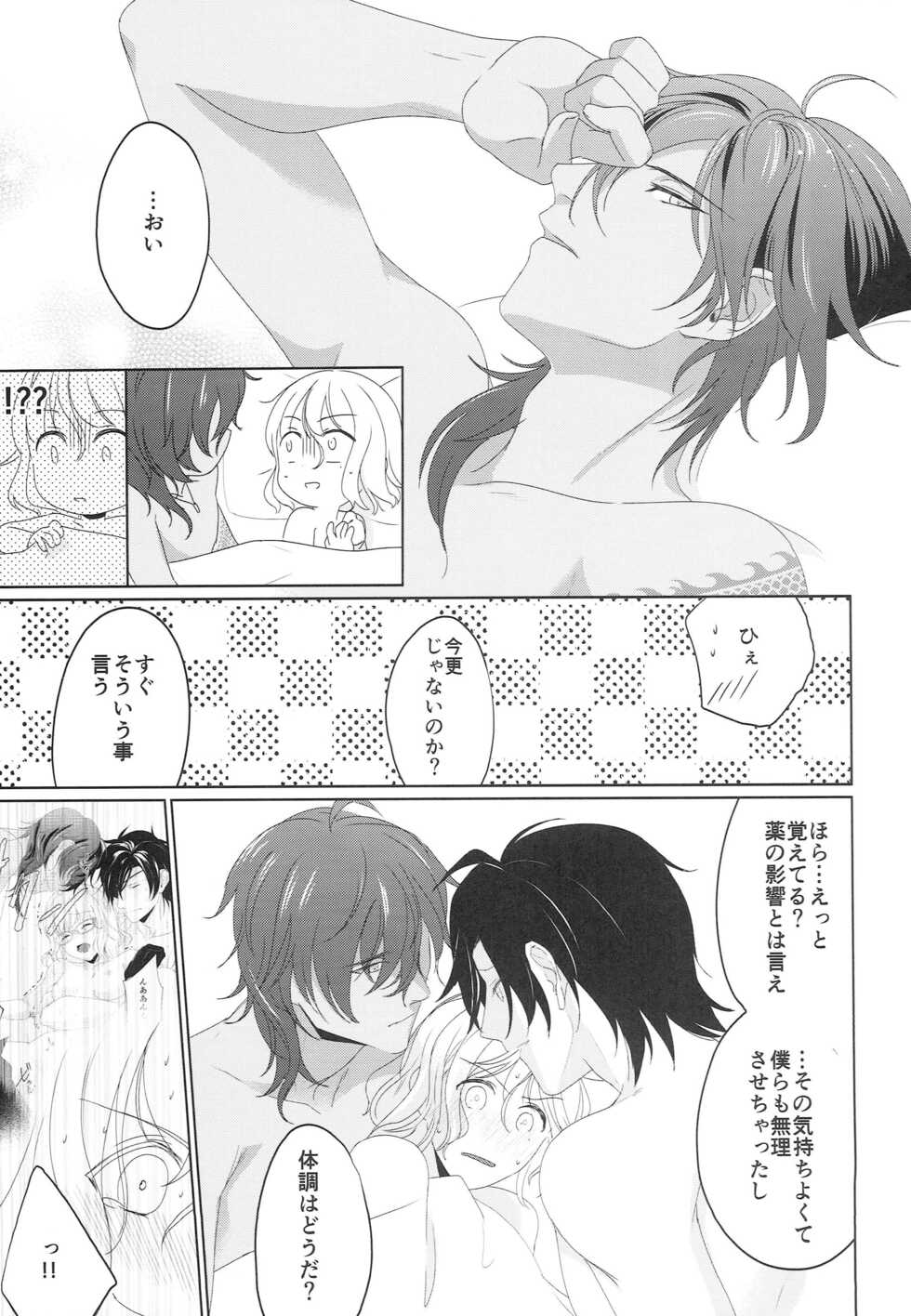 (Saniwa Hiyori ~Kanojo no Shintaku~ 4) [Shinzanmonodesu (Iwahata Takiyo)] Shirotsumesou (Touken Ranbu) - Page 39