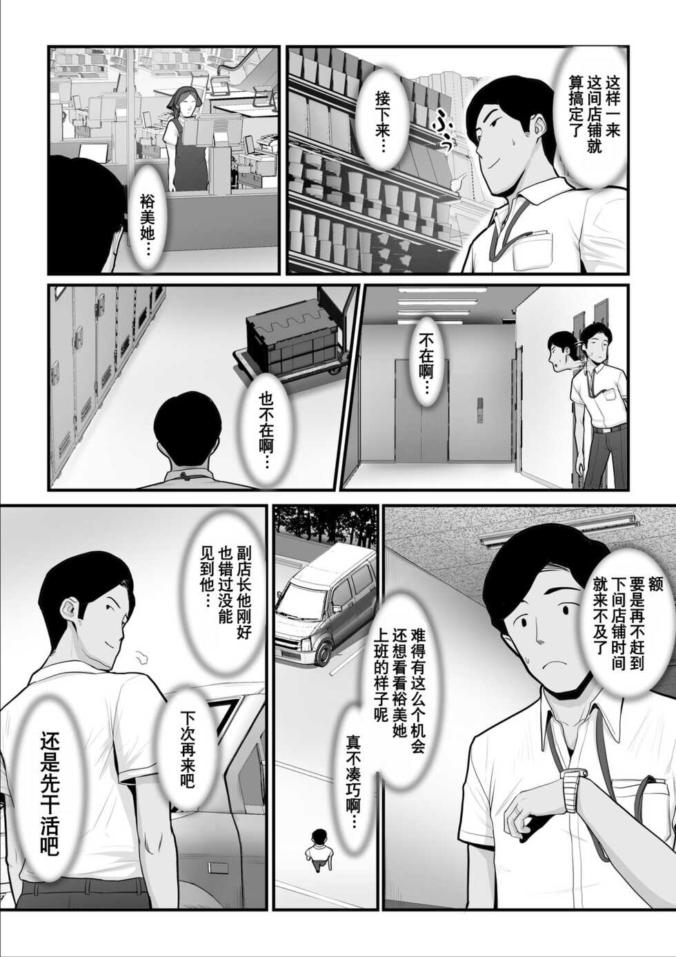 [Ura no Hikidashi (Nizii)] Nureta Ajisai 2 [Chinese] [含着个人汉化] - Page 33