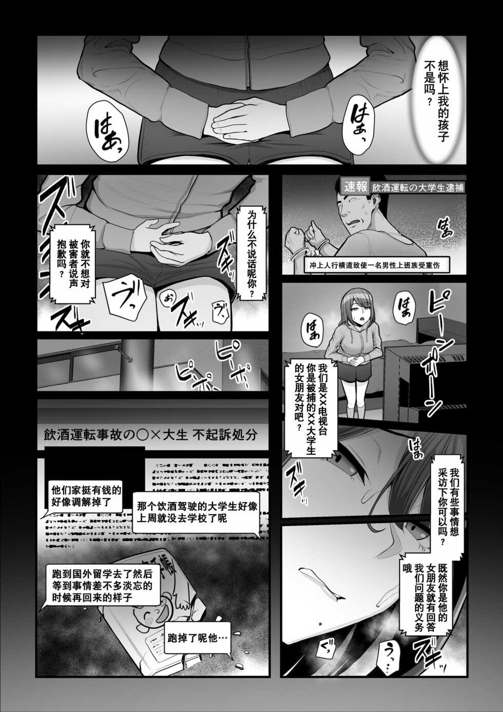 [Ura no Hikidashi (Nizii)] Nureta Ajisai 2 [Chinese] [含着个人汉化] - Page 40