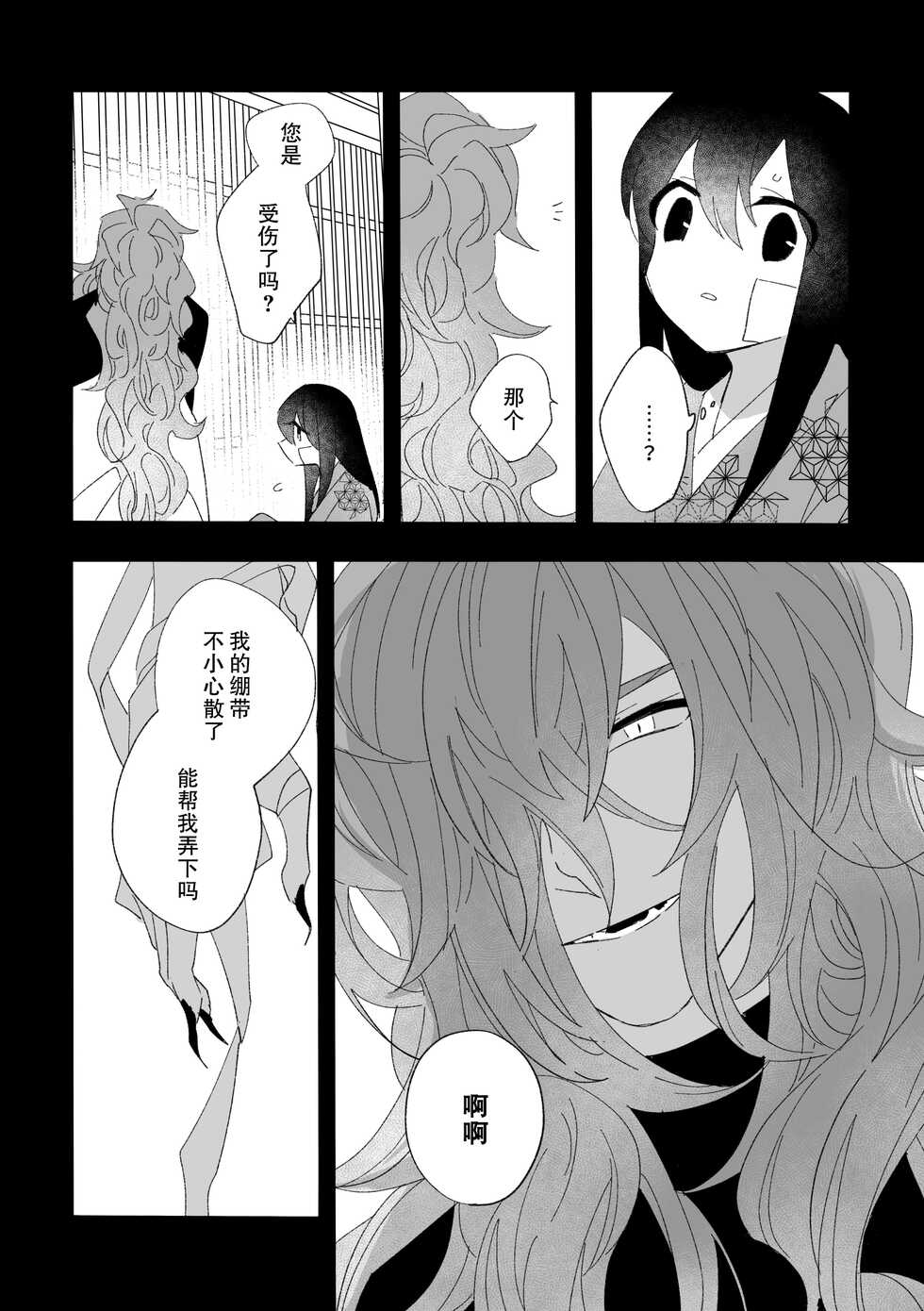 [泪骨] 座敷牢にて蛇は待つ | 于禁闭室中等待之蛇 [Chinese][莉赛特汉化组] - Page 4