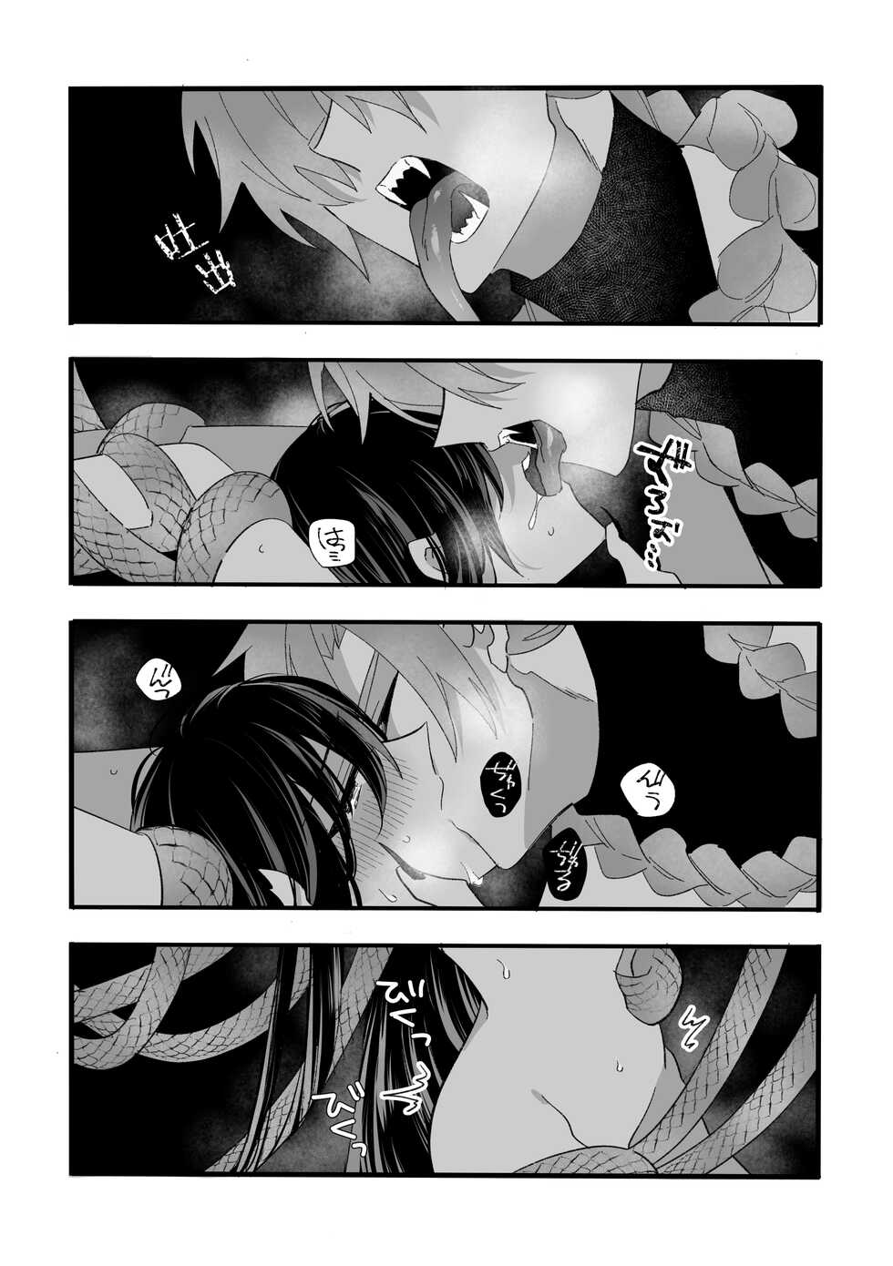 [泪骨] 座敷牢にて蛇は待つ | 于禁闭室中等待之蛇 [Chinese][莉赛特汉化组] - Page 31