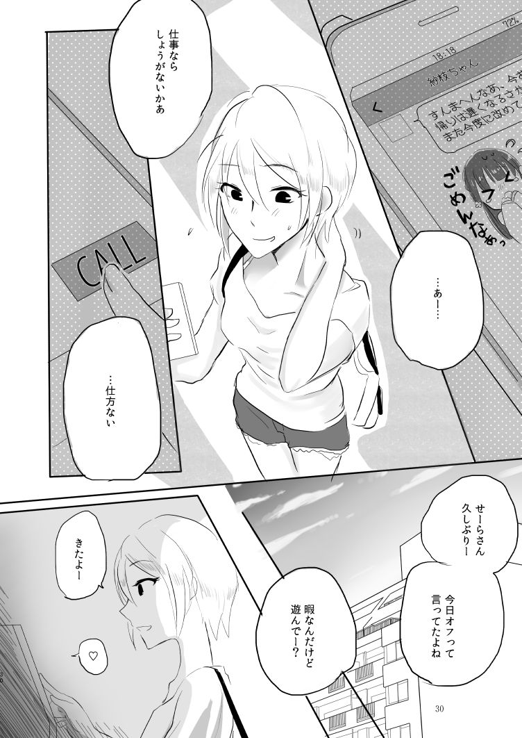 [Yuribatake Bokujou (Kon)] Obsessed (THE IDOLM@STER CINDERELLA GIRLS) [Digital] - Page 29