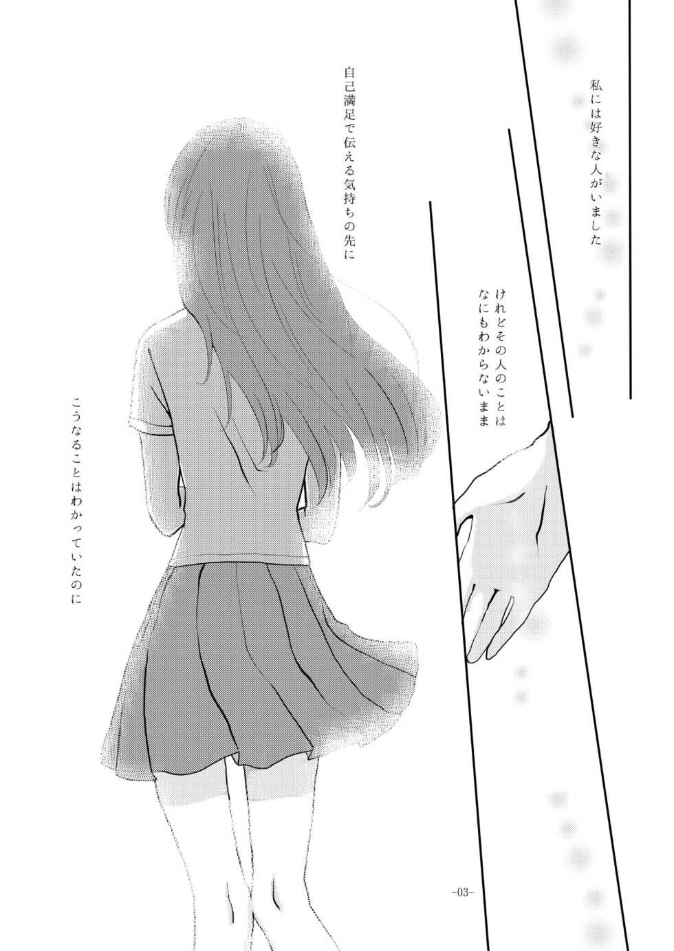 [Yuribatake Bokujou (Kon)] Obsessed 02 (THE IDOLM@STER CINDERELLA GIRLS) [Digital] - Page 2