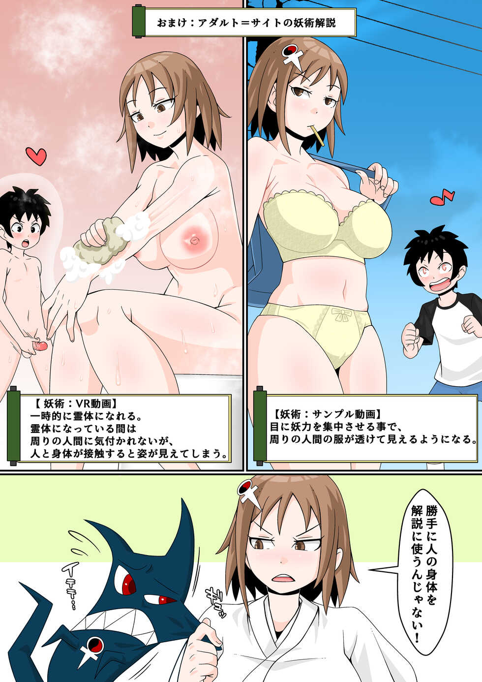 (Toshiue o ne-san tengoku) Monono ke~tsu♪ ~ seiyoku kaihō adaruto = saito no maki - Page 39