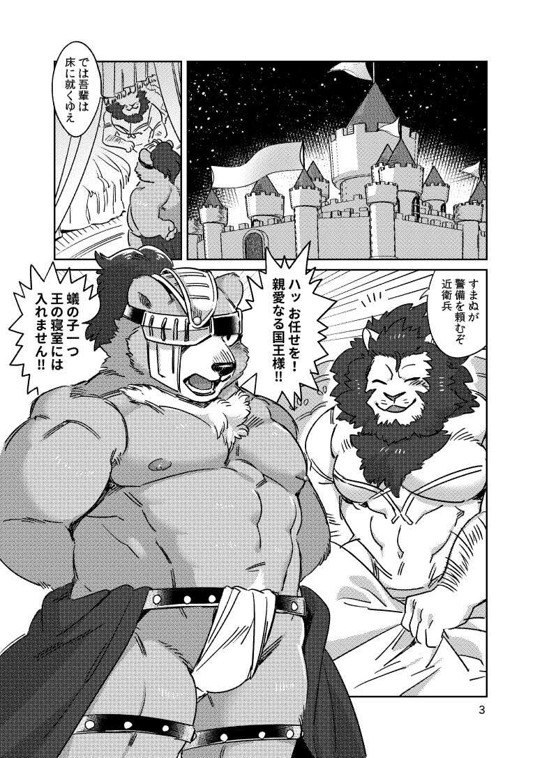 [Otohime 49-gou (Ichiboshi)] Futodoki Mono no Miru Yume [Digital] - Page 2