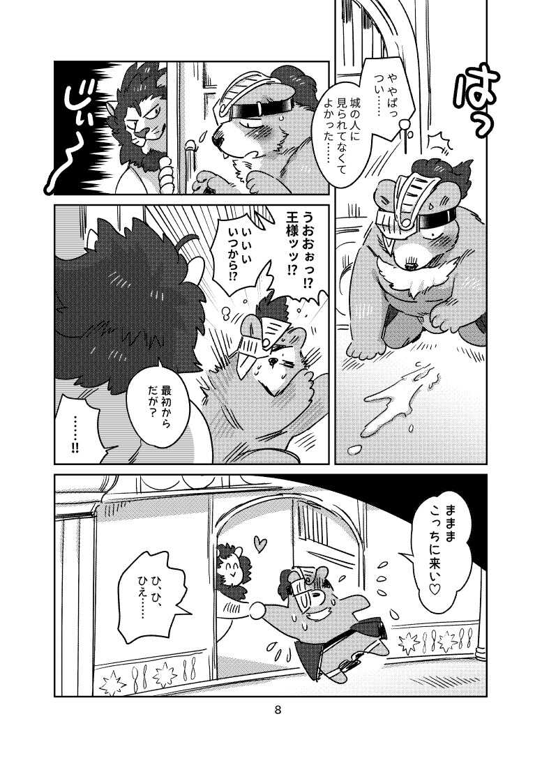 [Otohime 49-gou (Ichiboshi)] Futodoki Mono no Miru Yume [Digital] - Page 7