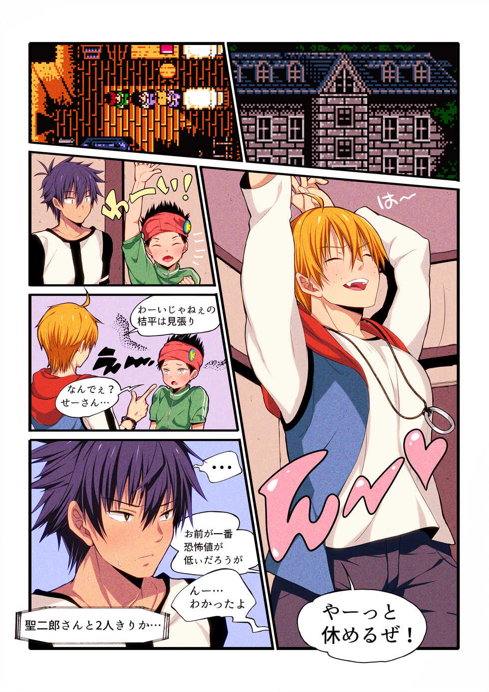 [Sakura Prin] Fukai ni Nemuru Oujo no Homodon Nukanee to... Nerenee Hen [Digital] - Page 10