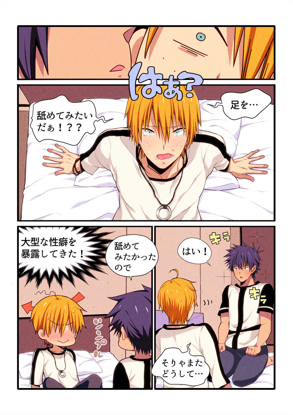 [Sakura Prin] Fukai ni Nemuru Oujo no Homodon Nukanee to... Nerenee Hen [Digital] - Page 13