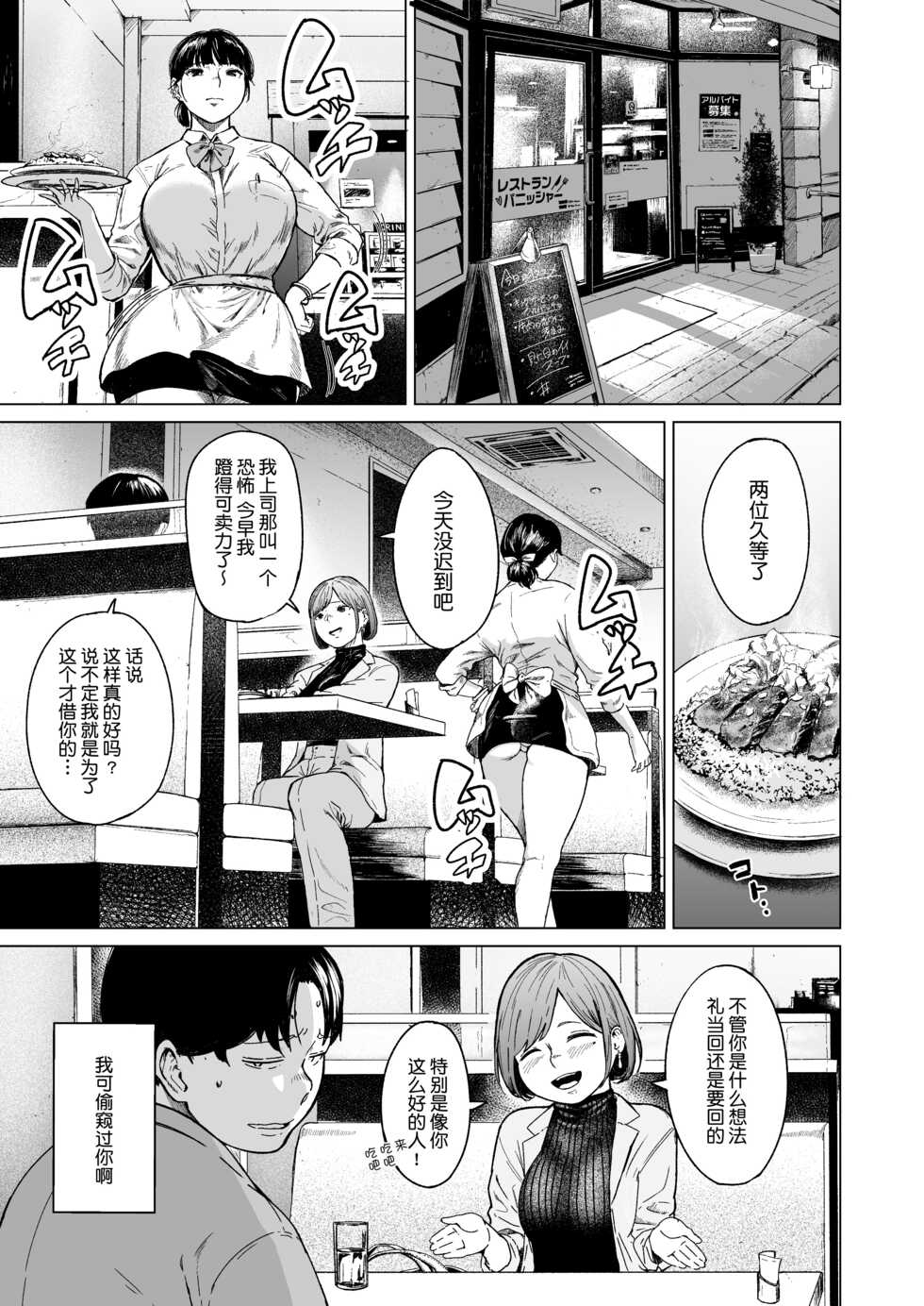 [Urasuji Samurai] Furachi [Chinese][鬼畜王汉化组] - Page 21