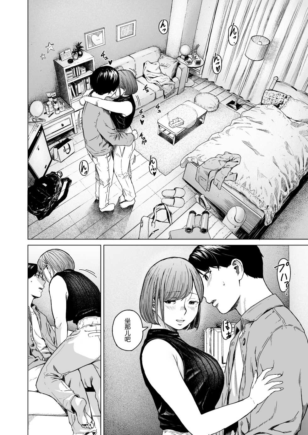 [Urasuji Samurai] Furachi [Chinese][鬼畜王汉化组] - Page 36