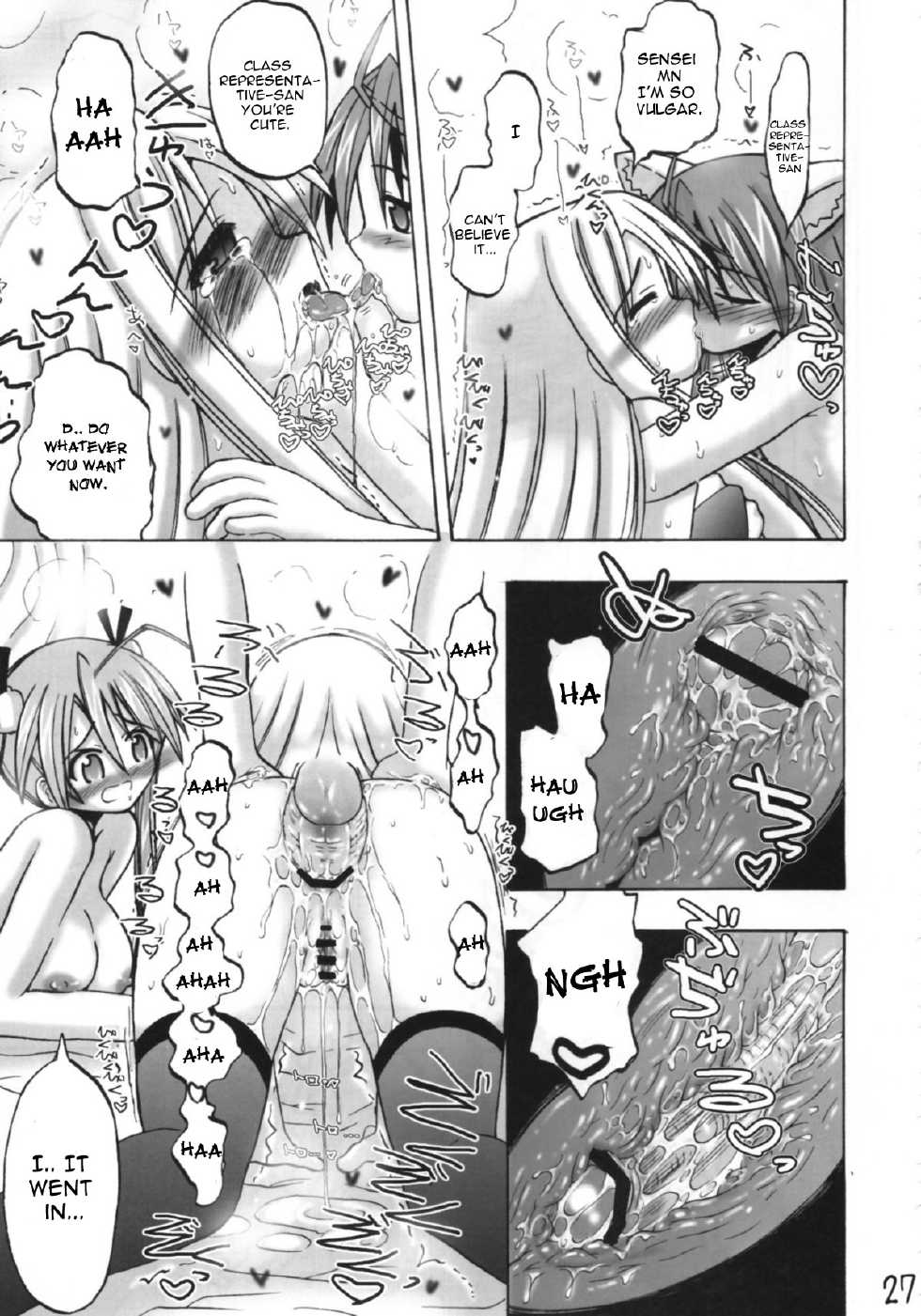 (C75) [Senbon Knock Zadankai (Inaba Fuyuki)] Asunancho (Mahou Sensei Negima!) [English] - Page 26