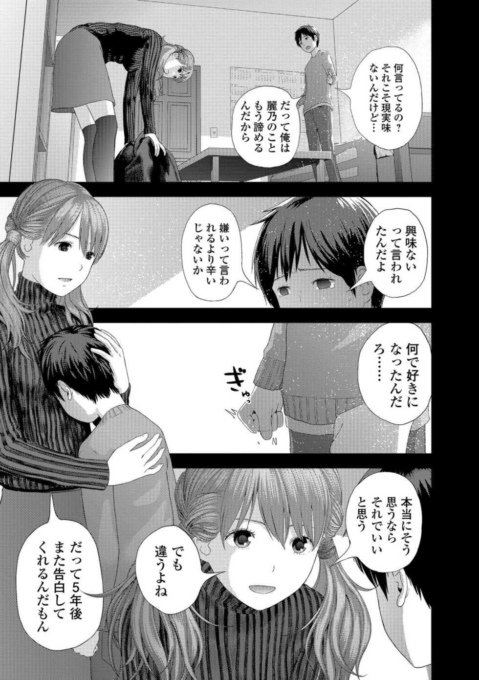 [Yoshida Tobio] Onee-chan to no Himegoto ~Ireru Toko Wakaru?~ [Digital] - Page 13