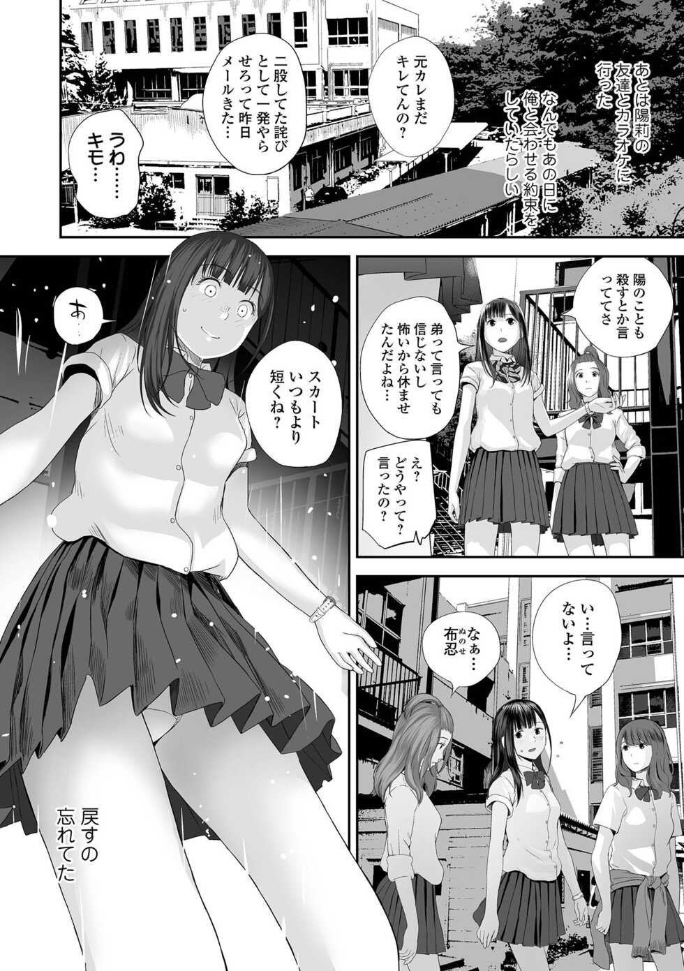[Yoshida Tobio] Kyoudai Ai 1 ~Seijijou to Yakkaigoto.~ [Digital] - Page 38