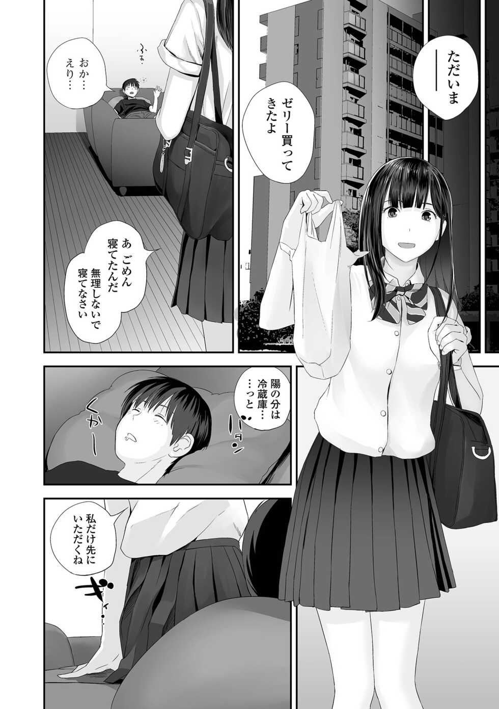 [Yoshida Tobio] Kyoudai Ai 1 ~Seijijou to Yakkaigoto.~ [Digital] - Page 40