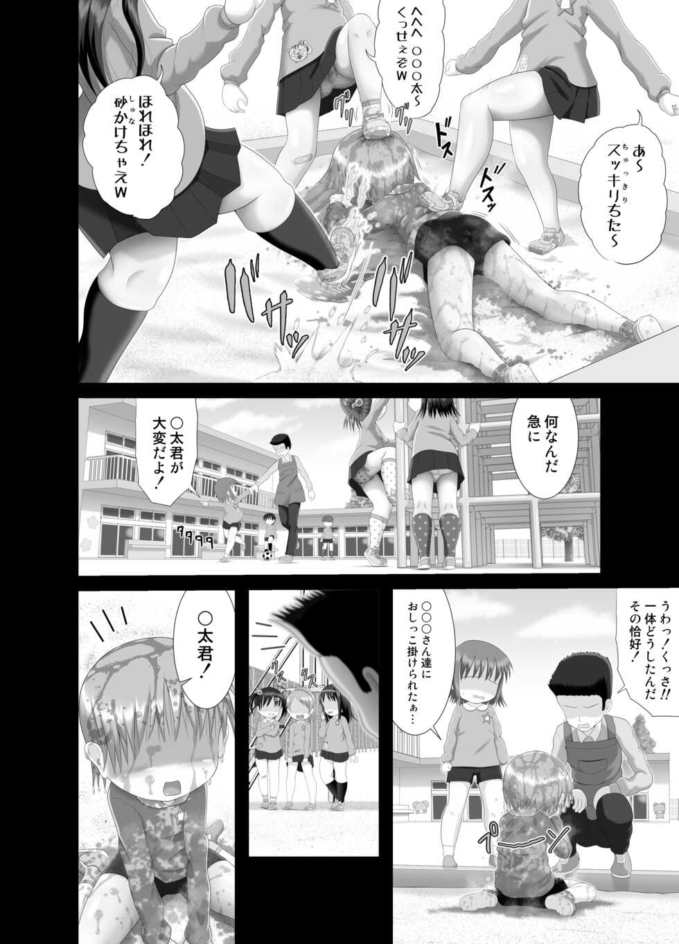 [Little mantis (Kuloamaki)] Itazura Engine #3 - Page 24