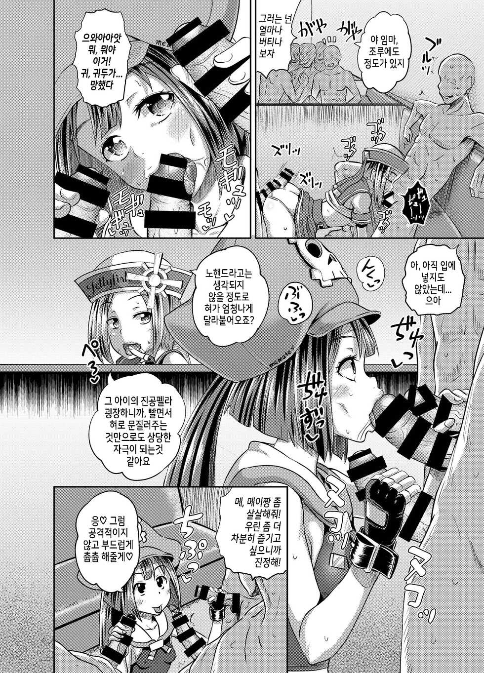 [Tonkotsu Fuumi (Poncocchan)] Jellyfish Kaizokudan e Youkoso! | 젤리피쉬 쾌적단 에 어서오세요! (Guilty Gear) [Korean] [TeamHT] [Digital] - Page 8
