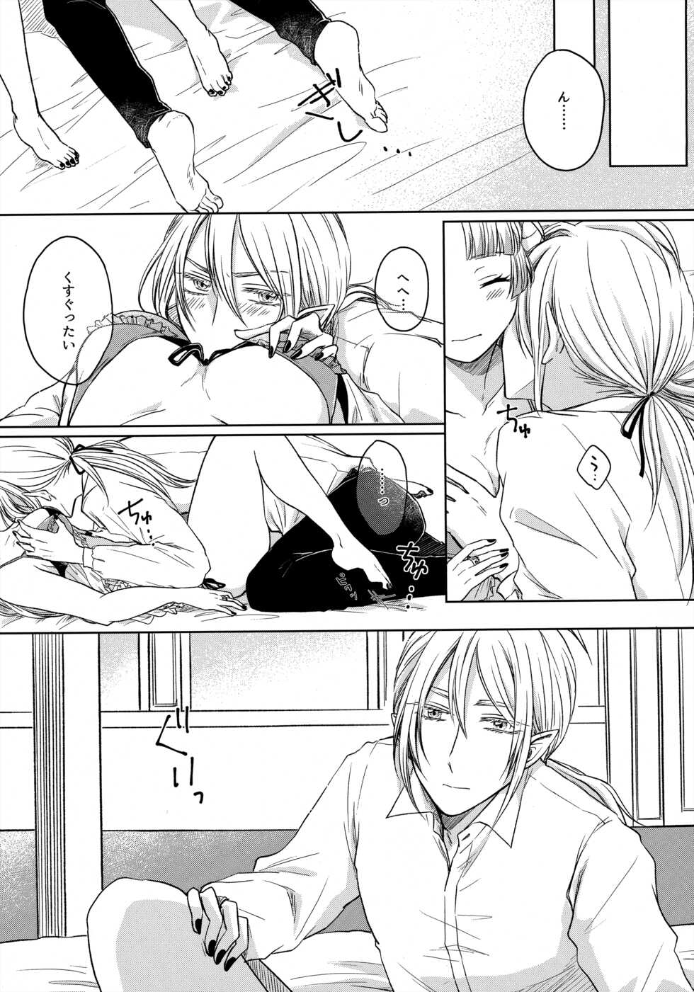 (Youkoso Akuma Gakkou e 4) [Endroll (Hachi)] Untie the Ribbon (Mairimashita! Iruma-kun) - Page 10