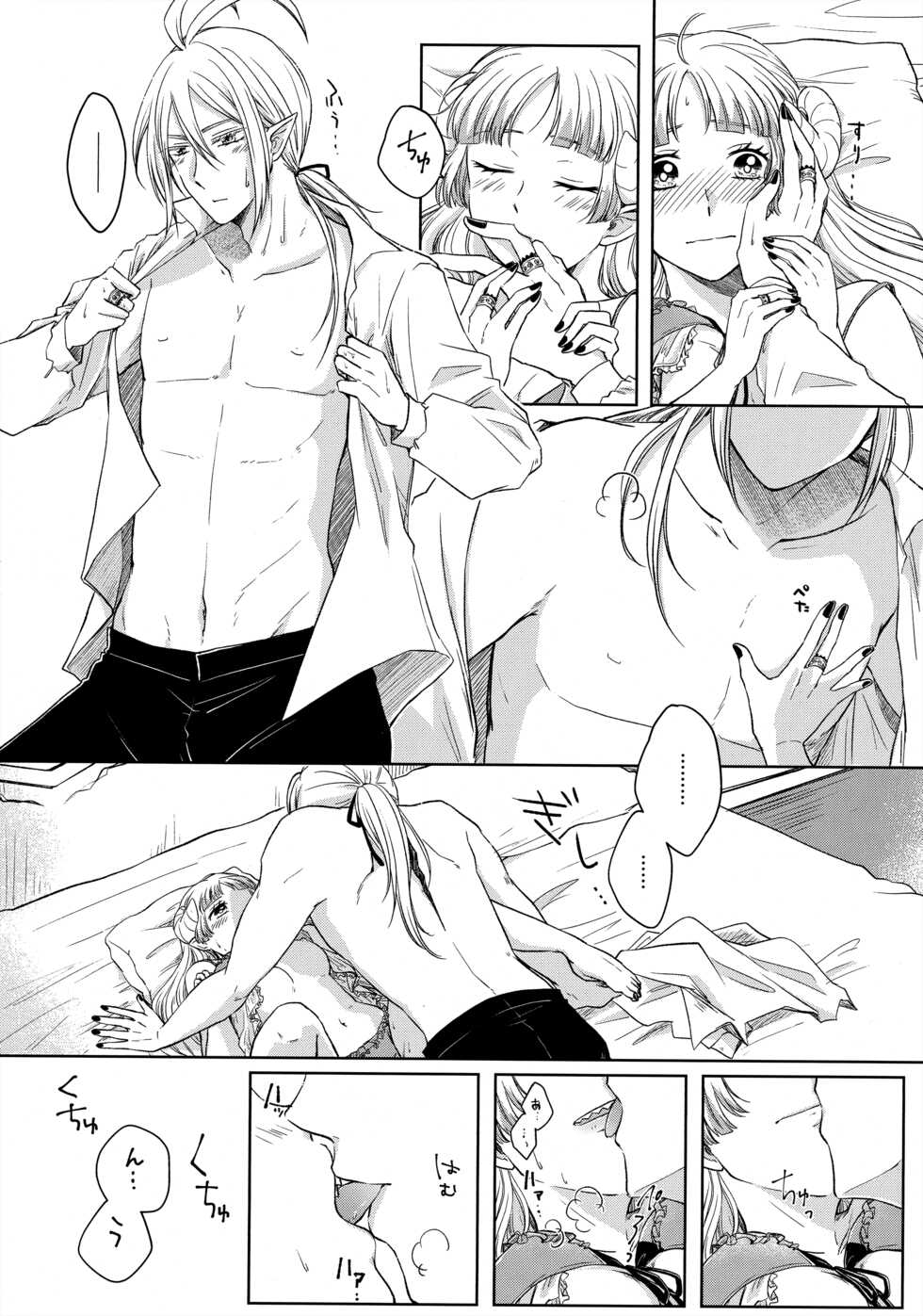(Youkoso Akuma Gakkou e 4) [Endroll (Hachi)] Untie the Ribbon (Mairimashita! Iruma-kun) - Page 13