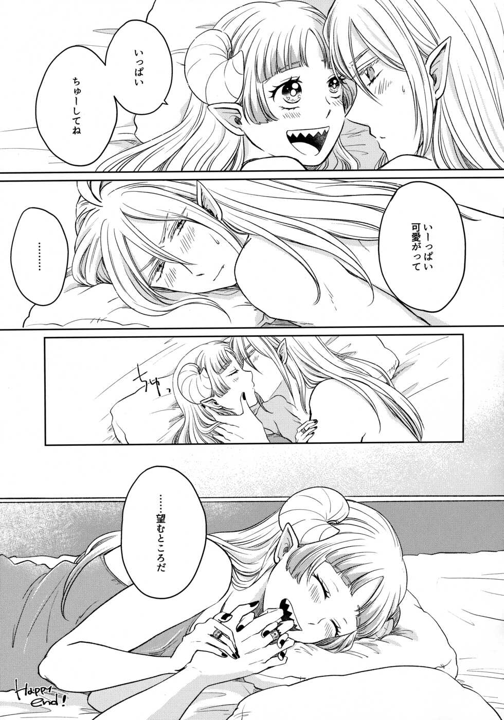 (Youkoso Akuma Gakkou e 4) [Endroll (Hachi)] Untie the Ribbon (Mairimashita! Iruma-kun) - Page 22