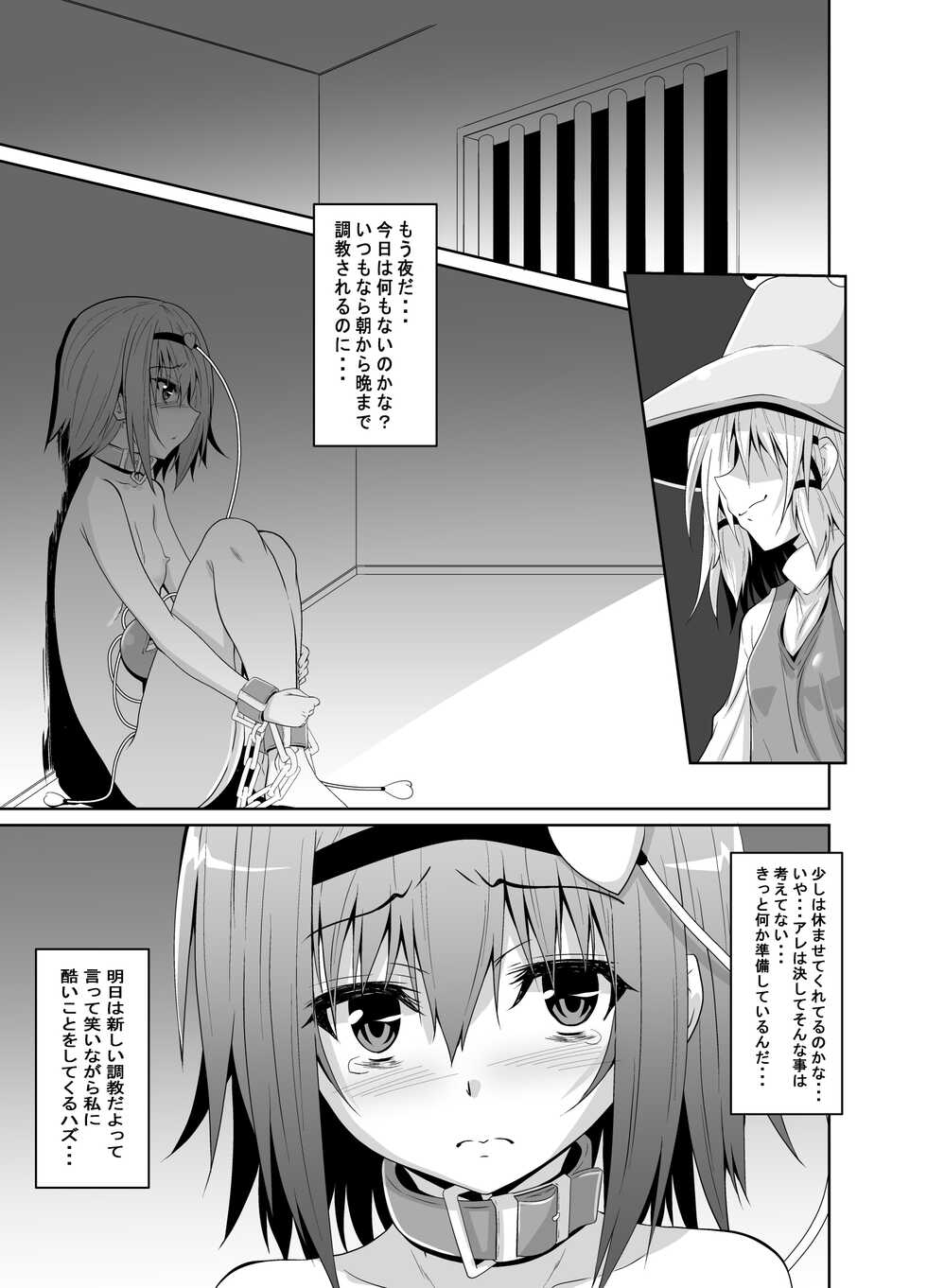 [Yoru no Benkyoukai (Fumihiro)] Satori Goku - Satori no Heya 5 (Touhou Project) [Digital] - Page 2