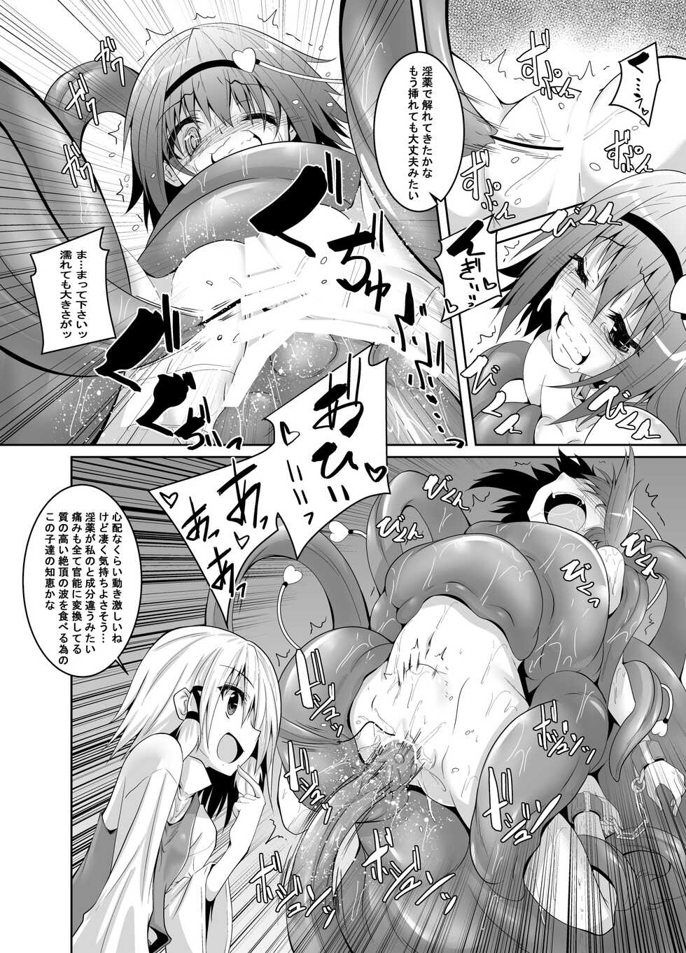 [Yoru no Benkyoukai (Fumihiro)] Satori Goku - Satori no Heya 5 (Touhou Project) [Digital] - Page 9