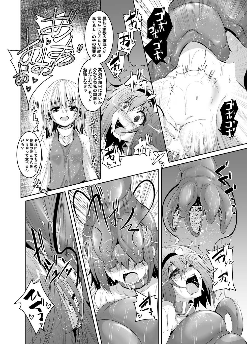 [Yoru no Benkyoukai (Fumihiro)] Satori Goku - Satori no Heya 5 (Touhou Project) [Digital] - Page 17