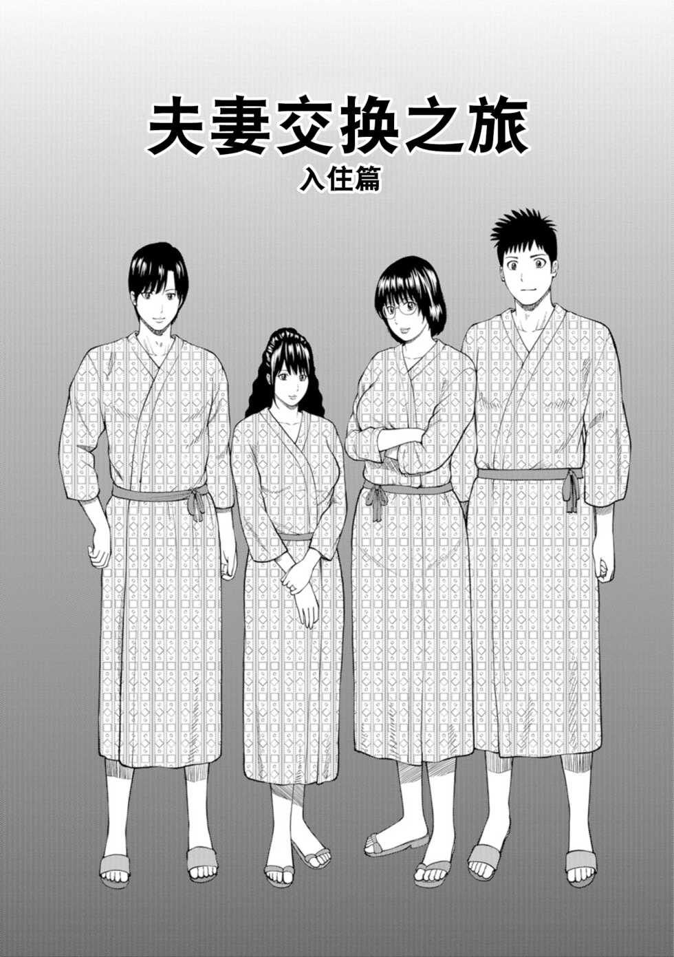 [Kuroki Hidehiko] 39-sai Uruwashiki Hanjukuzsuma [Chinese] [_HY个人汉化] [Decensored] [Digital] [V2] - Page 6