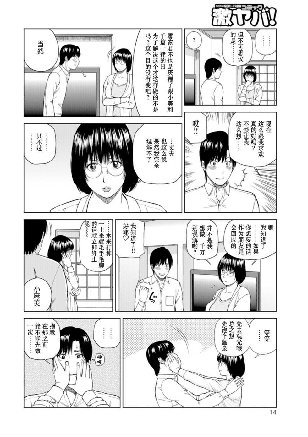[Kuroki Hidehiko] 39-sai Uruwashiki Hanjukuzsuma [Chinese] [_HY个人汉化] [Decensored] [Digital] [V2] - Page 13