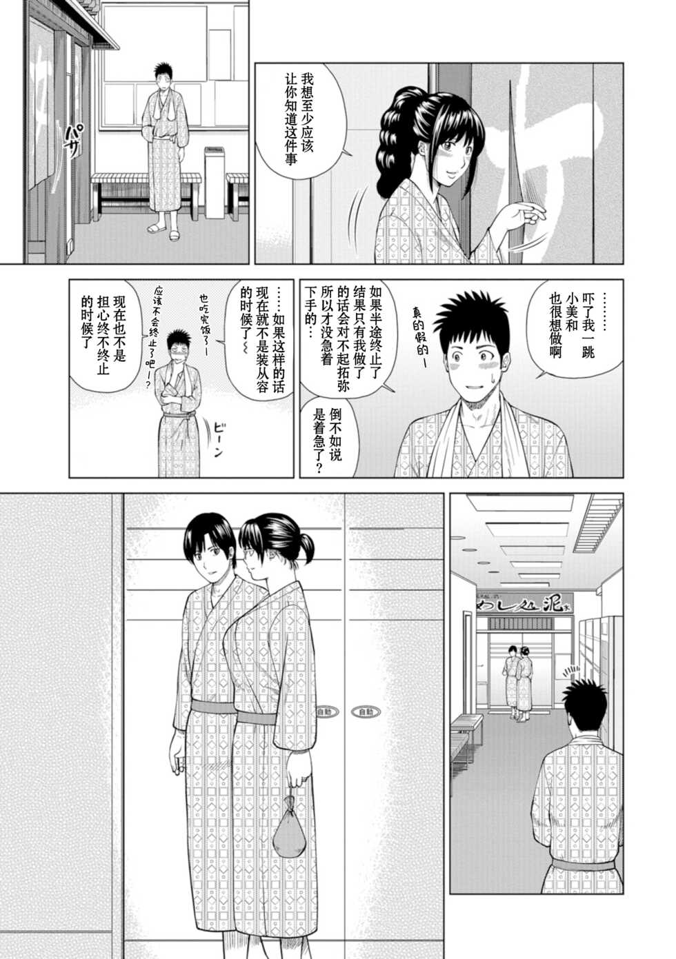 [Kuroki Hidehiko] 39-sai Uruwashiki Hanjukuzsuma [Chinese] [_HY个人汉化] [Decensored] [Digital] [V2] - Page 28
