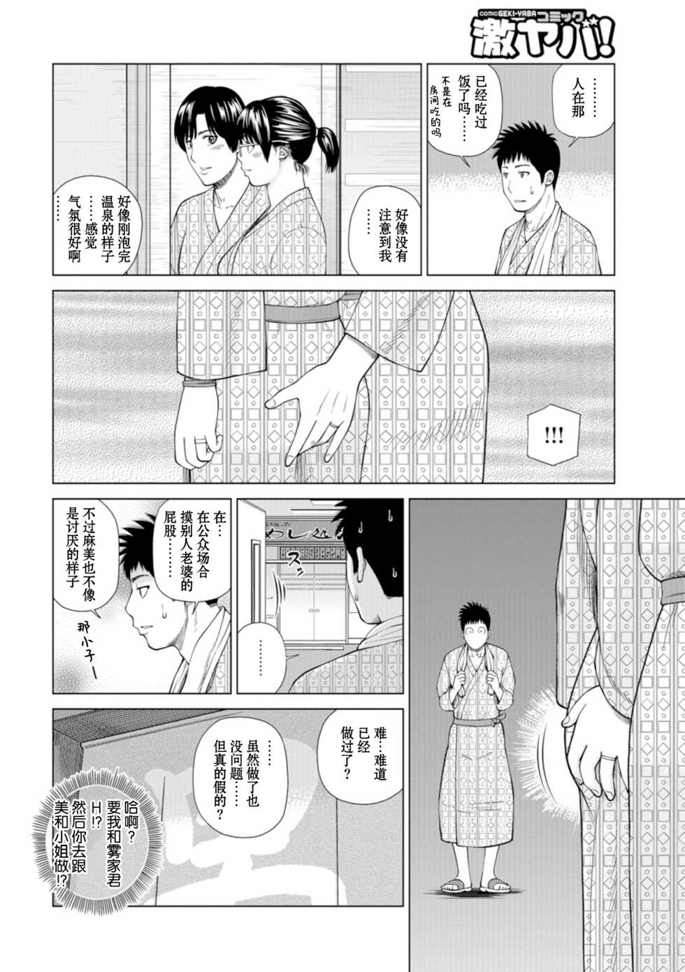 [Kuroki Hidehiko] 39-sai Uruwashiki Hanjukuzsuma [Chinese] [_HY个人汉化] [Decensored] [Digital] [V2] - Page 29