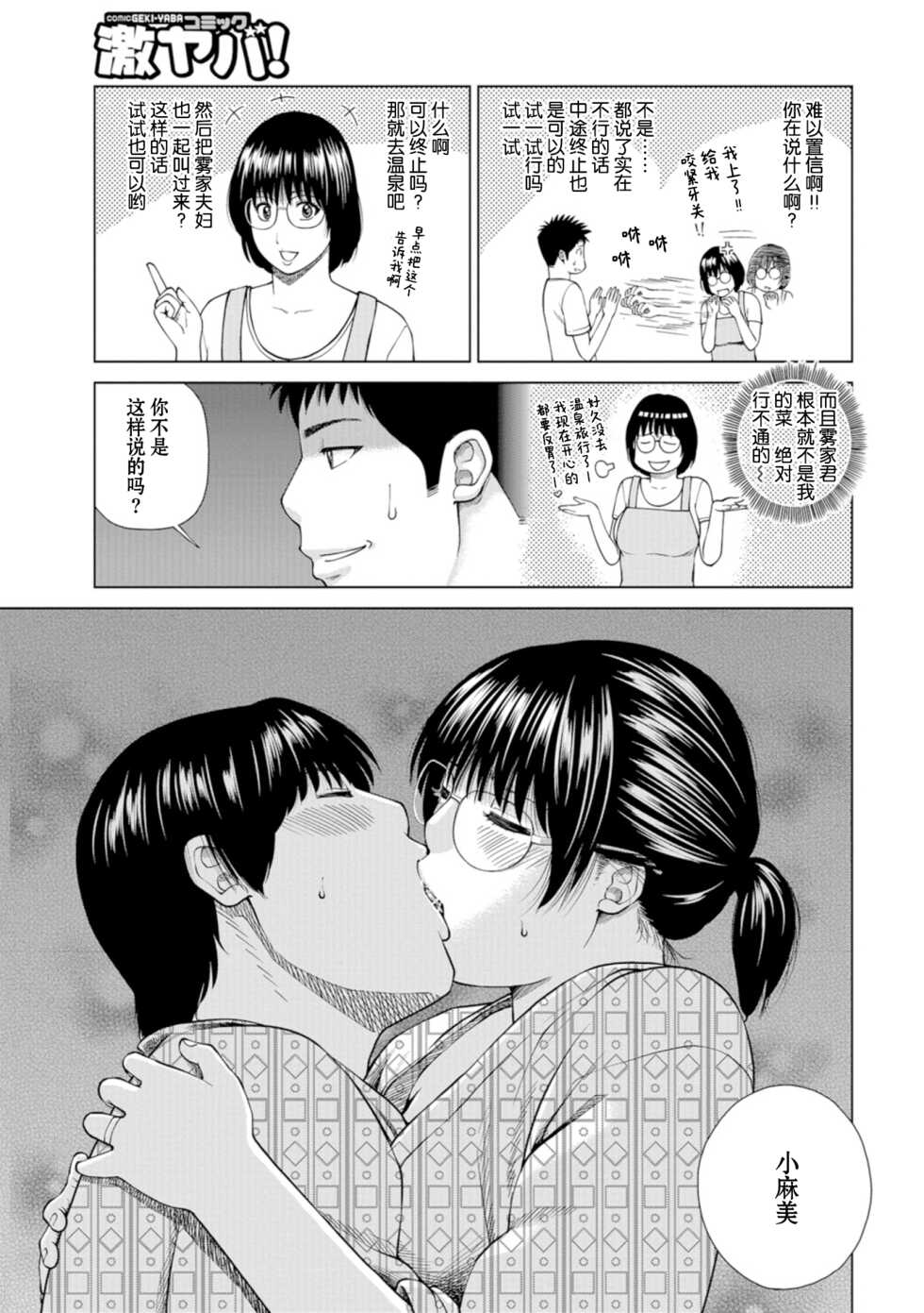 [Kuroki Hidehiko] 39-sai Uruwashiki Hanjukuzsuma [Chinese] [_HY个人汉化] [Decensored] [Digital] [V2] - Page 30