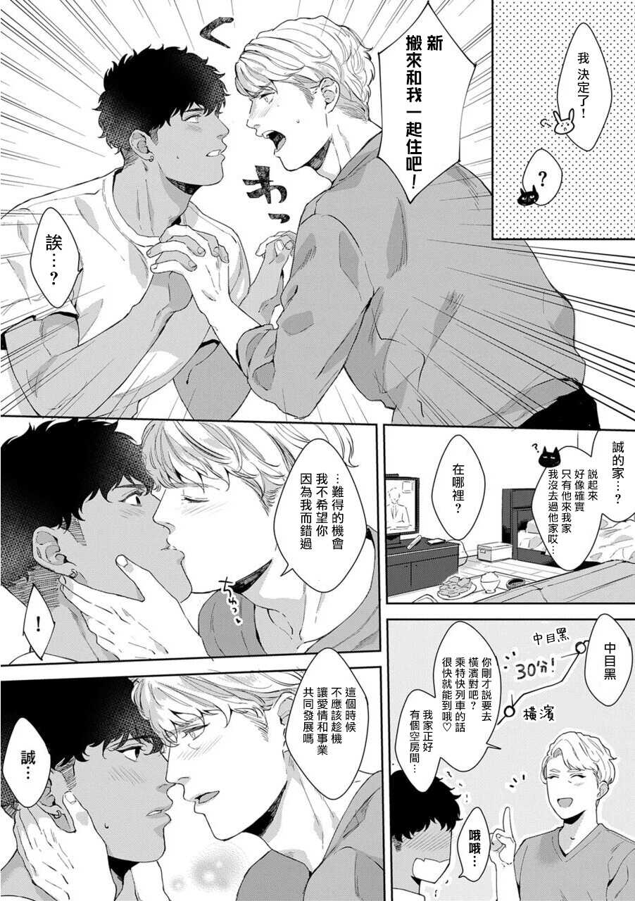 [Satomichi] Motto, Iyarashii Mannequin | 更加、淫乱的服装模特 Ch. 1-4 [Chinese] [马栏山汉化组x冒险者公会] [Digital] - Page 10