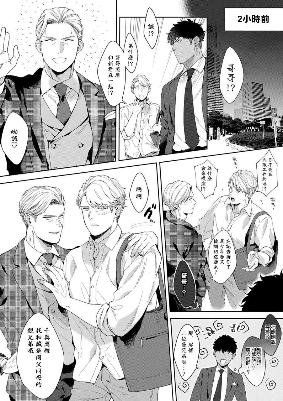 [Satomichi] Motto, Iyarashii Mannequin | 更加、淫乱的服装模特 Ch. 1-4 [Chinese] [马栏山汉化组x冒险者公会] [Digital] - Page 35