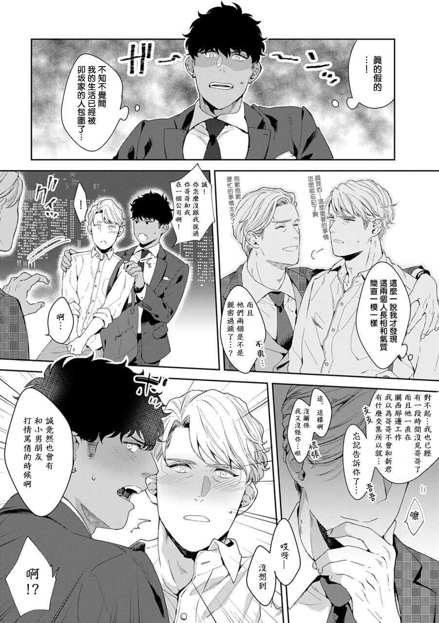 [Satomichi] Motto, Iyarashii Mannequin | 更加、淫乱的服装模特 Ch. 1-4 [Chinese] [马栏山汉化组x冒险者公会] [Digital] - Page 36