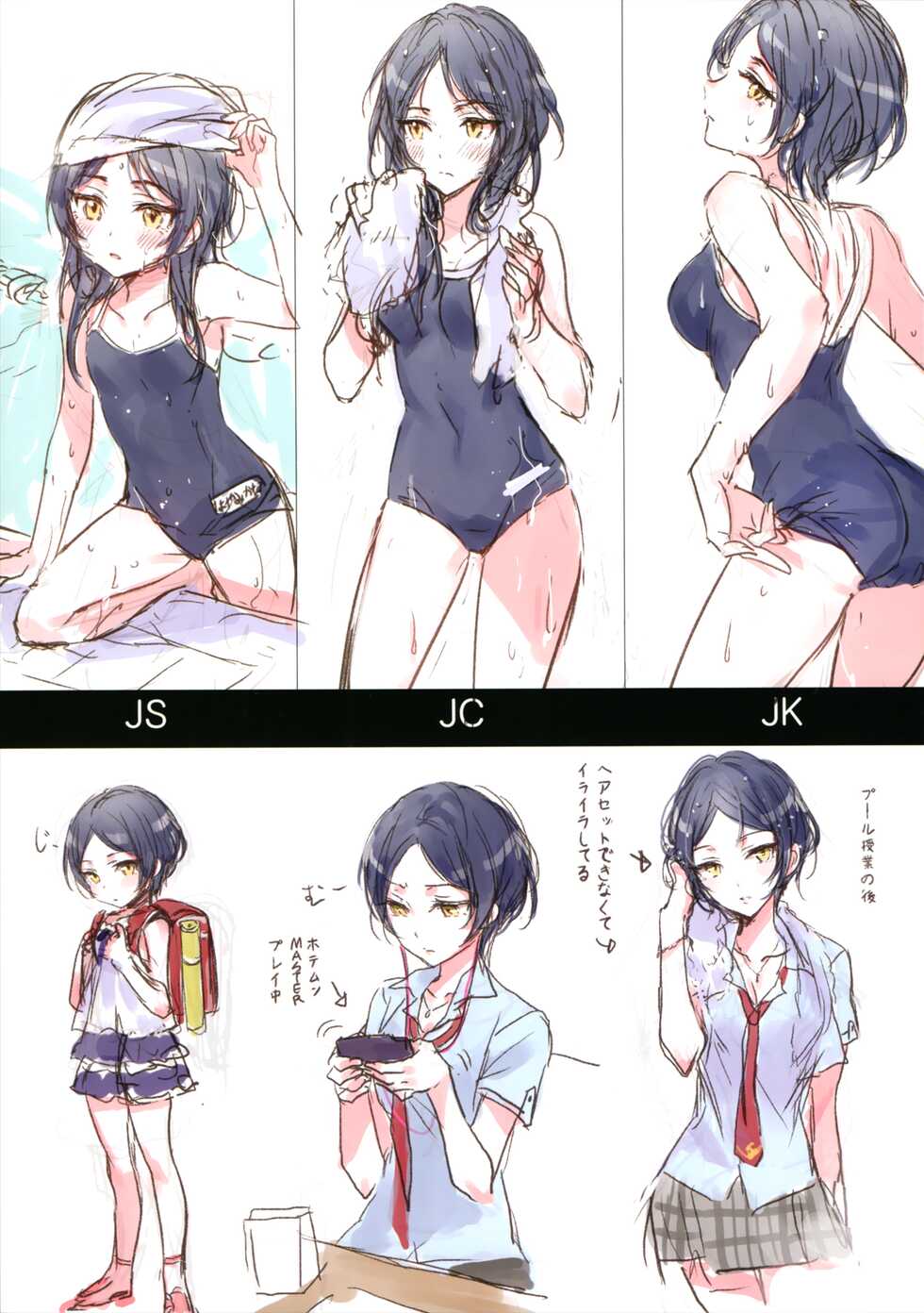 (C93) [Tsuki no Uragawa (Romi)] Lunar mare (THE IDOLM@STER CINDERELLA GIRLS) - Page 26