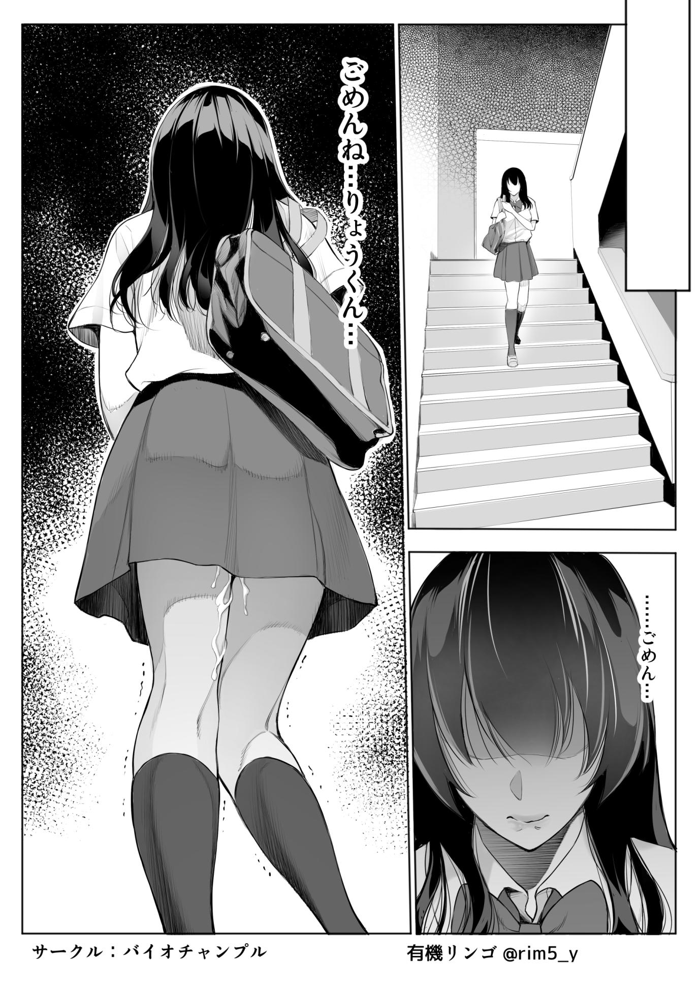 [Bio Chample (Yuuki Ringo)] Tsuyoki na Kanojo wa Nonoshiri Nagara... NTR [Digital] - Page 37