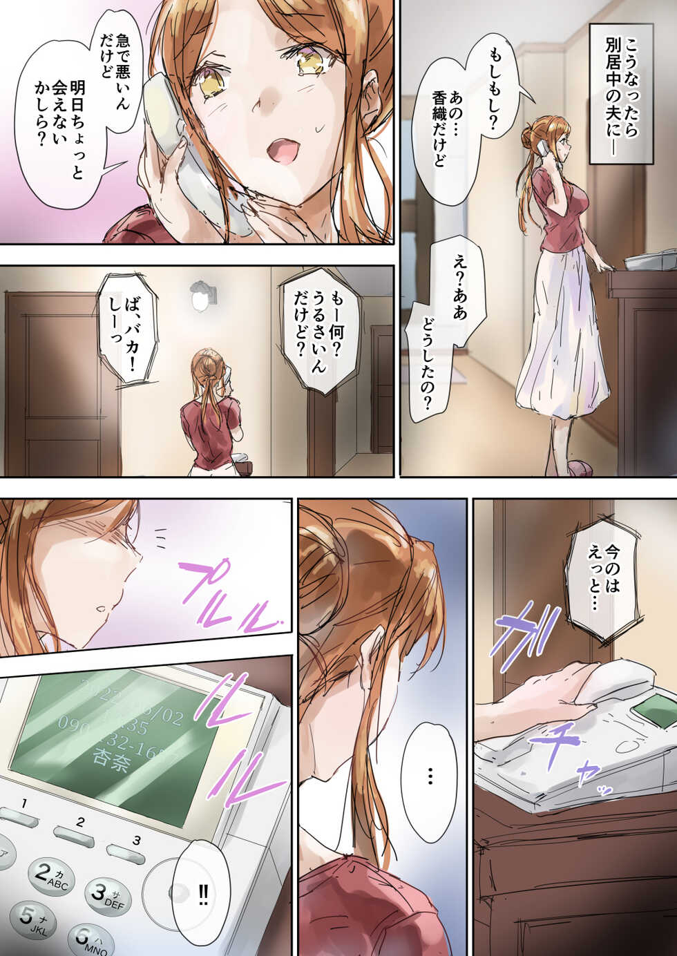 [Intrepid (Matsukura Nemu)] Majime na Oba to Karen na Itoko wa Ketsuensha Tokkou Anichin de Daraku Shimashita - Page 30