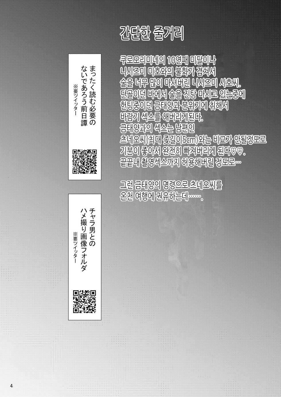[Sobabu (Rasson)] Iemoto no Uwaki ga Honki ni Natta Hi Zenpen | 당주의 바람기가 진심이 된 날 전편 (Girls und Panzer) [Korean] [Digital] - Page 3