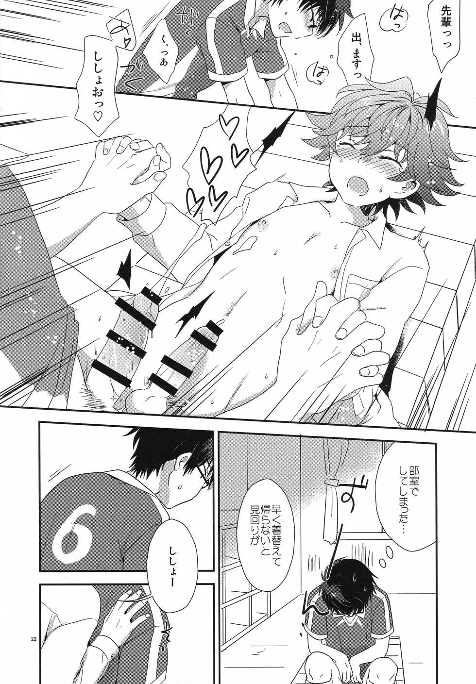 (SPARK14) [Ad-Hoc (Gonbuto)] Love Love dakara Daijoubu! (Kizuna Striker!) - Page 21