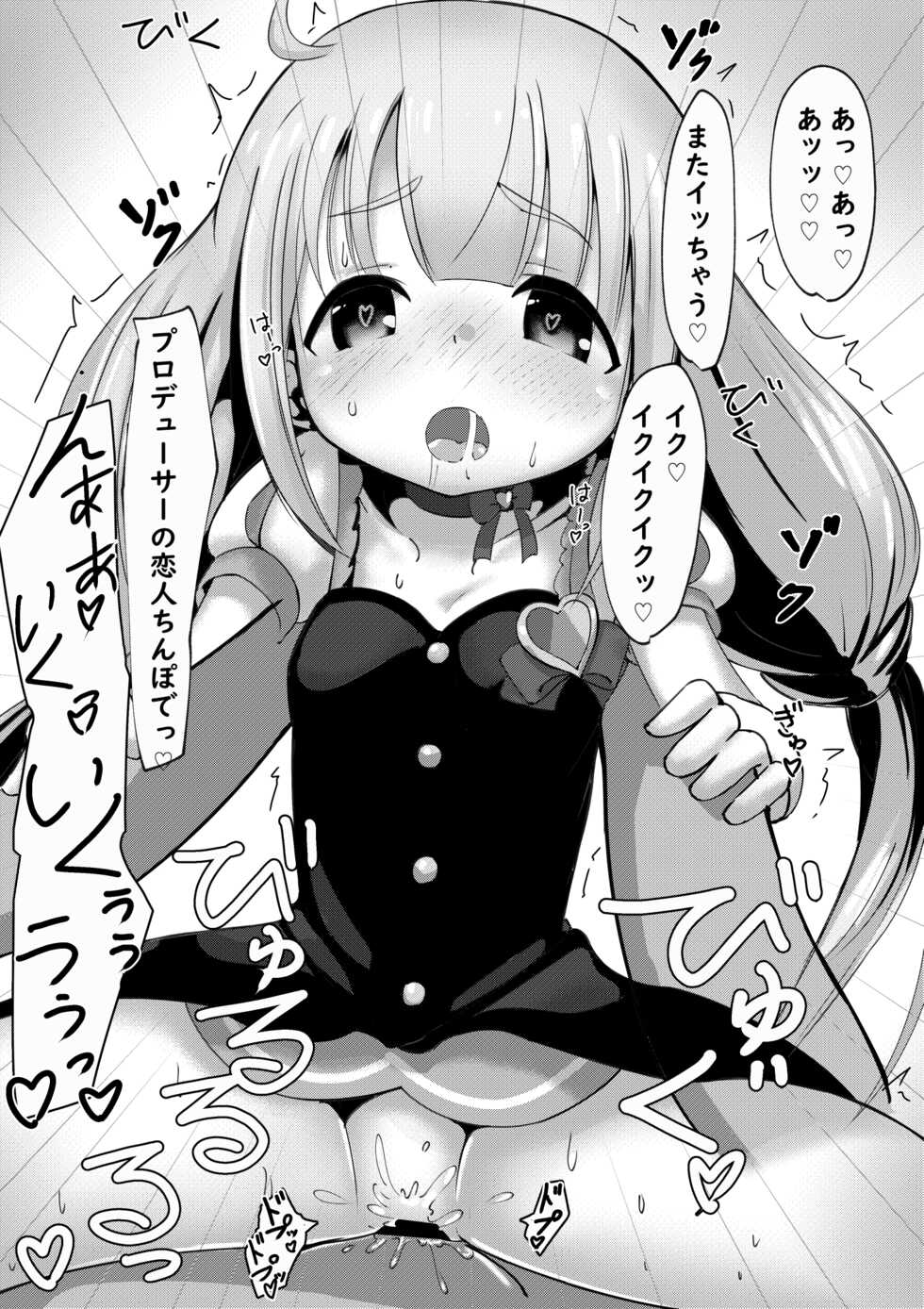 [Mello Yello] Stage-go no Futaba Anzu-san to Love Love Suru Hanashi (THE IDOLM@STER CINDERELLA GIRLS) - Page 11