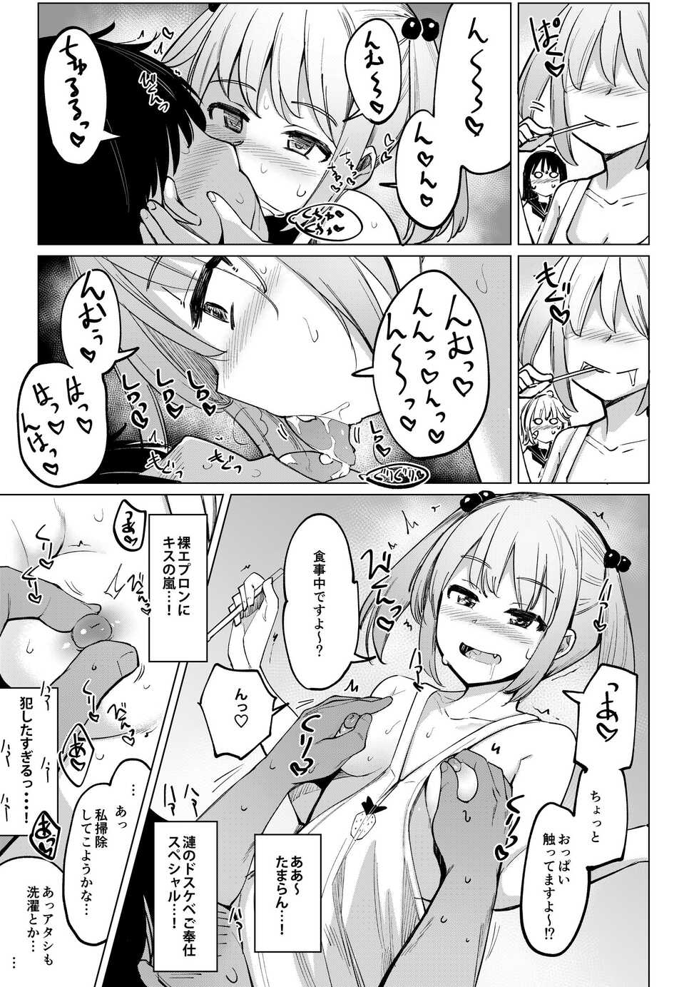 (C99) [Ippongui (Ippongui)] Kanbyou ni Kita Nanaku-tachi to Jitaku de Sex shita (Kantai Collection -KanColle-) - Page 12
