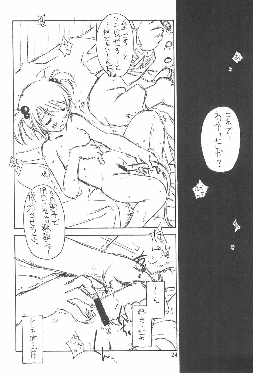 (C60) [ZI0TOPIA (Yamato Masaomi)] Bel Ange (Sakura Wars 3) - Page 28