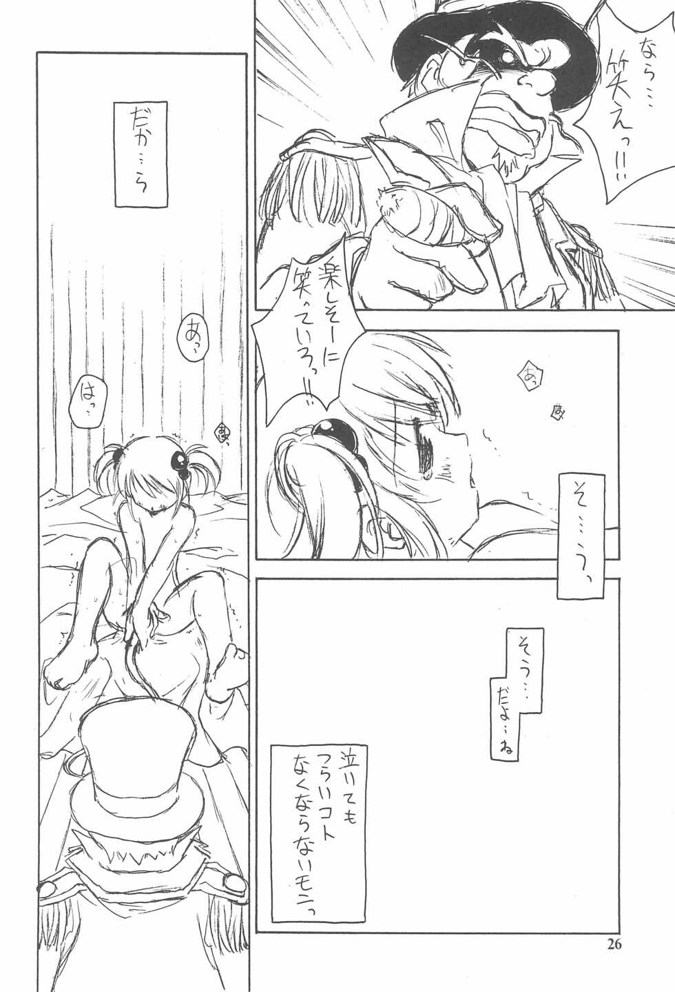 (C60) [ZI0TOPIA (Yamato Masaomi)] Bel Ange (Sakura Wars 3) - Page 30