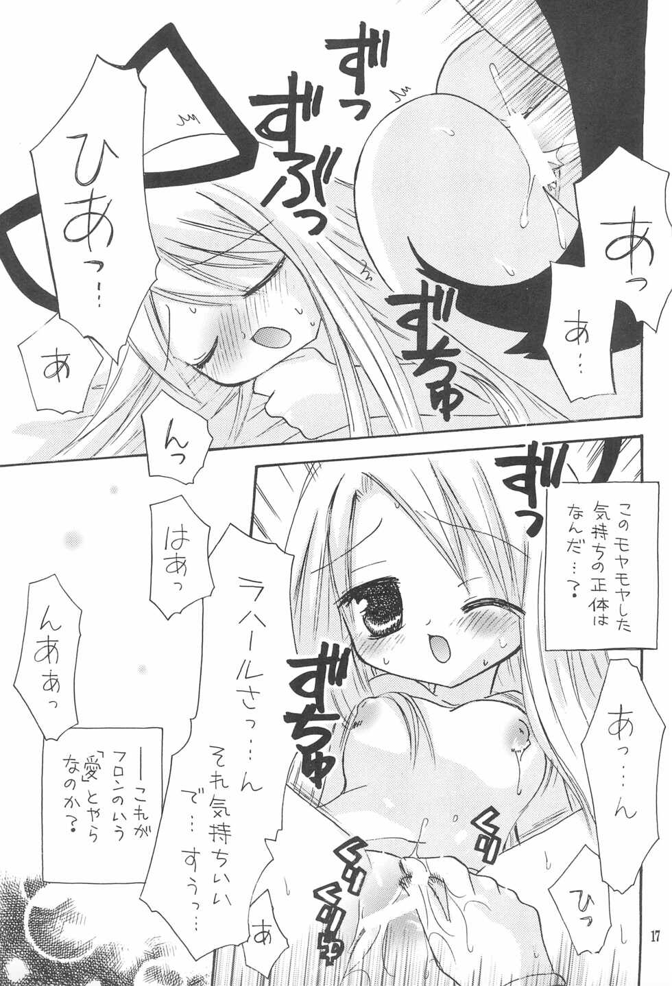 (C64) [RINARINA (Shima Mitsuru)] Makai Nikki (Disgaea) - Page 17