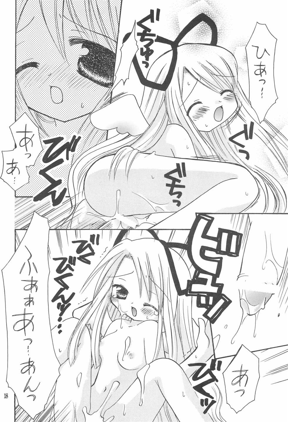 (C64) [RINARINA (Shima Mitsuru)] Makai Nikki (Disgaea) - Page 18