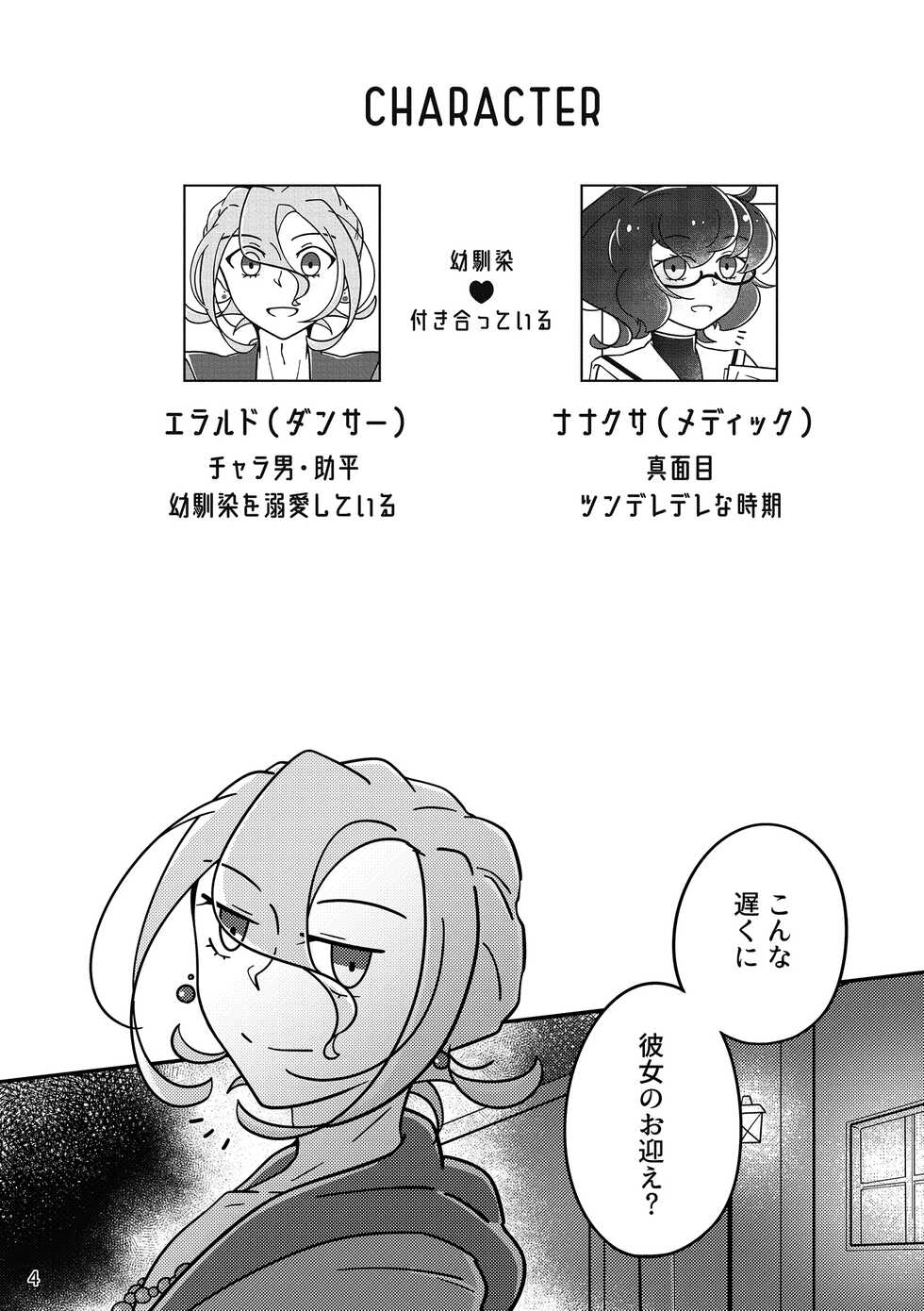 [Genso Metro (Sakuzakura)] Obake nante Nai sa (Sekaiju no Meikyuu IV) [Digital] - Page 3