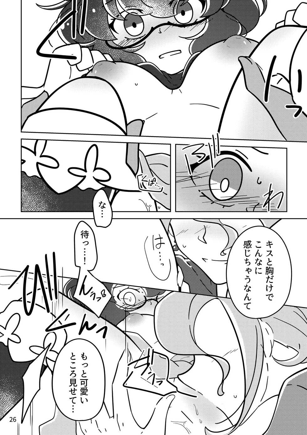 [Genso Metro (Sakuzakura)] Obake nante Nai sa (Sekaiju no Meikyuu IV) [Digital] - Page 25