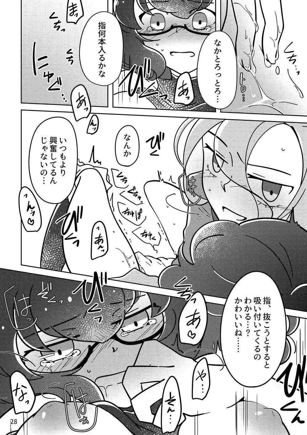 [Genso Metro (Sakuzakura)] Obake nante Nai sa (Sekaiju no Meikyuu IV) [Digital] - Page 27
