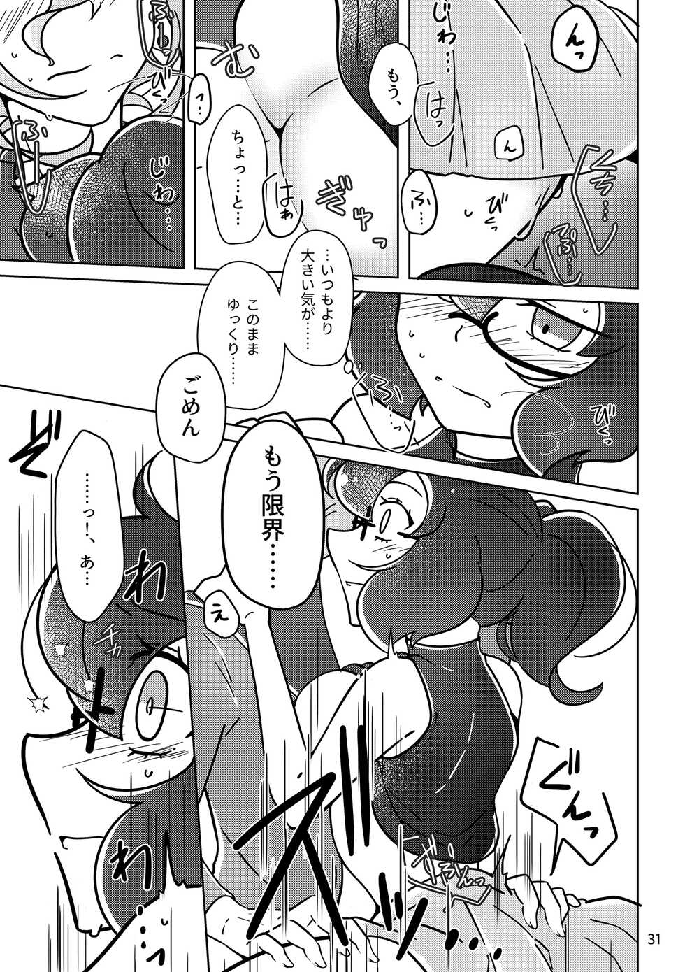 [Genso Metro (Sakuzakura)] Obake nante Nai sa (Sekaiju no Meikyuu IV) [Digital] - Page 30